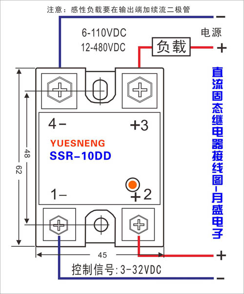 直流固态继电器接线图